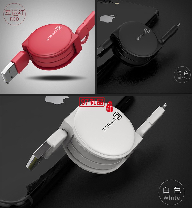 二合一數據線  蘋果安卓通用數據線 創意數據線垠藝生物定制