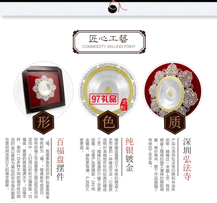 純銀開業禮品  白銀擺件  黃金白銀百順盤