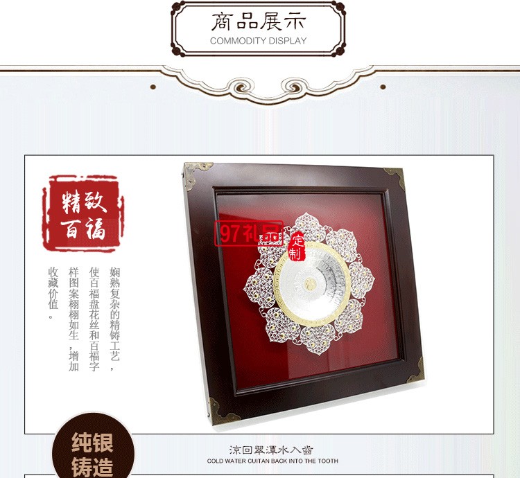 純銀開業禮品  白銀擺件  黃金白銀百順盤