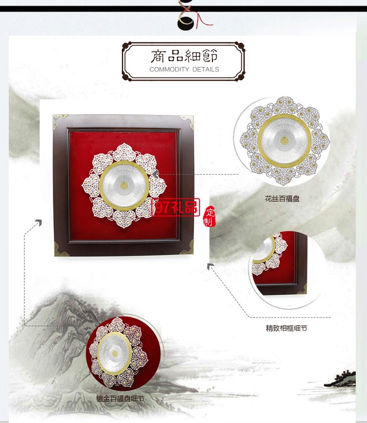 純銀開業禮品  白銀擺件  黃金白銀百順盤