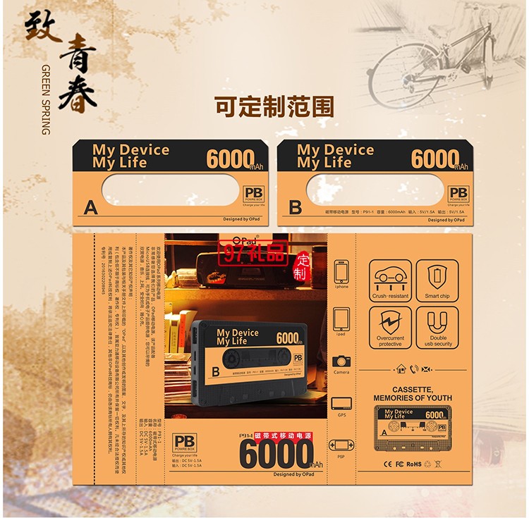 旅游數碼套裝兩件套