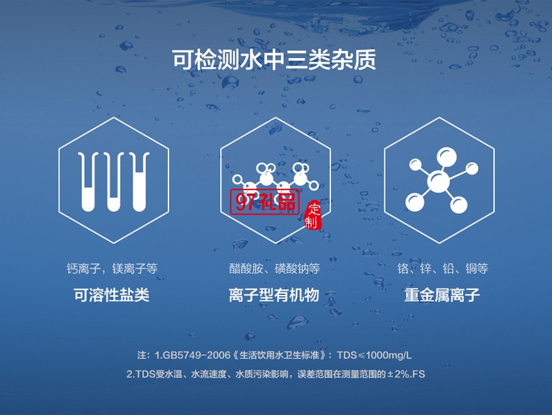 小米TDS水質監測筆