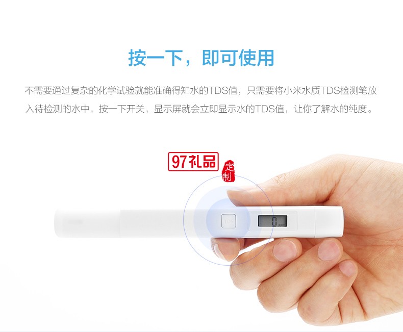 小米TDS水質監測筆