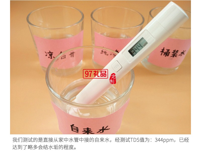 小米TDS水質監測筆