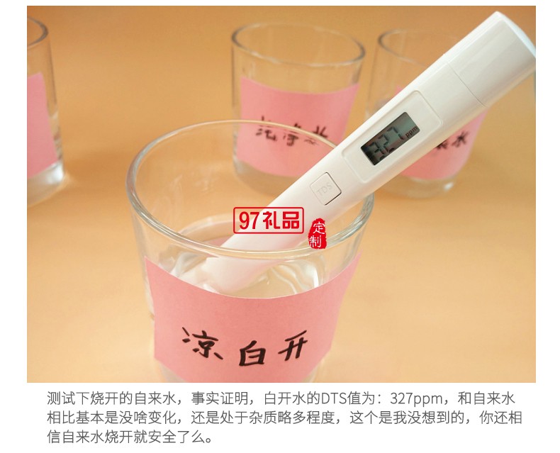 小米TDS水質監測筆