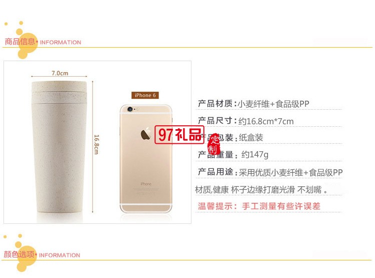 雙層隔熱環保秸稈小麥保溫杯