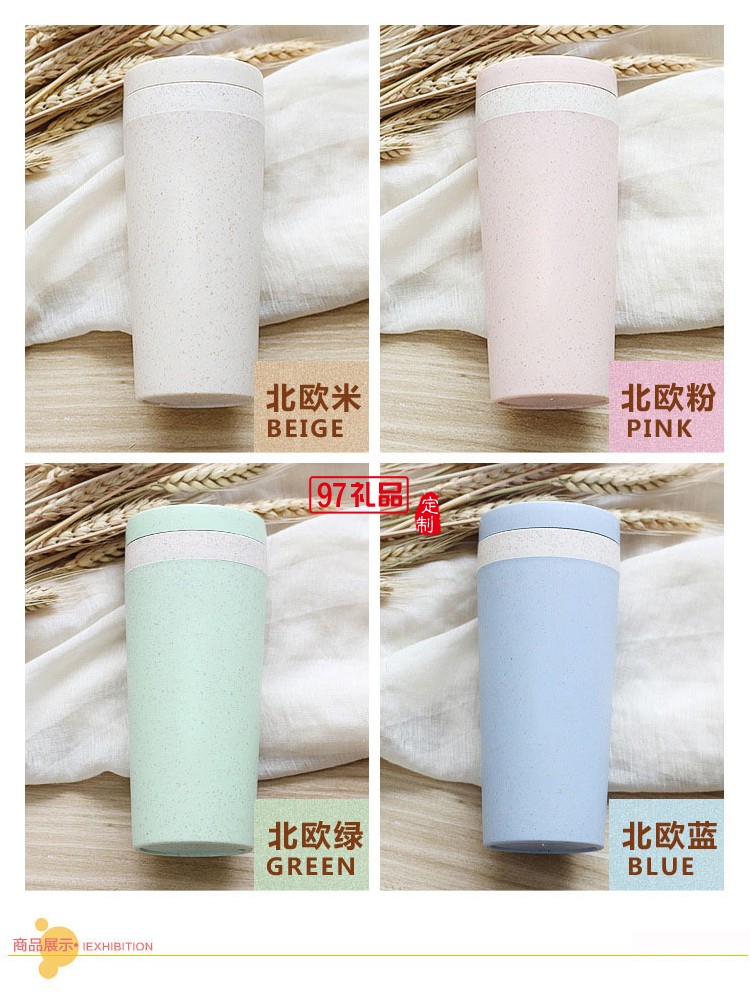 雙層隔熱環保秸稈小麥保溫杯