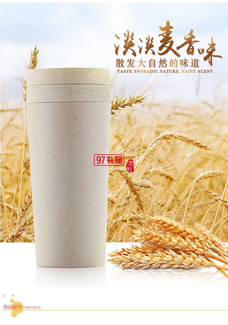 雙層隔熱環保秸稈小麥保溫杯