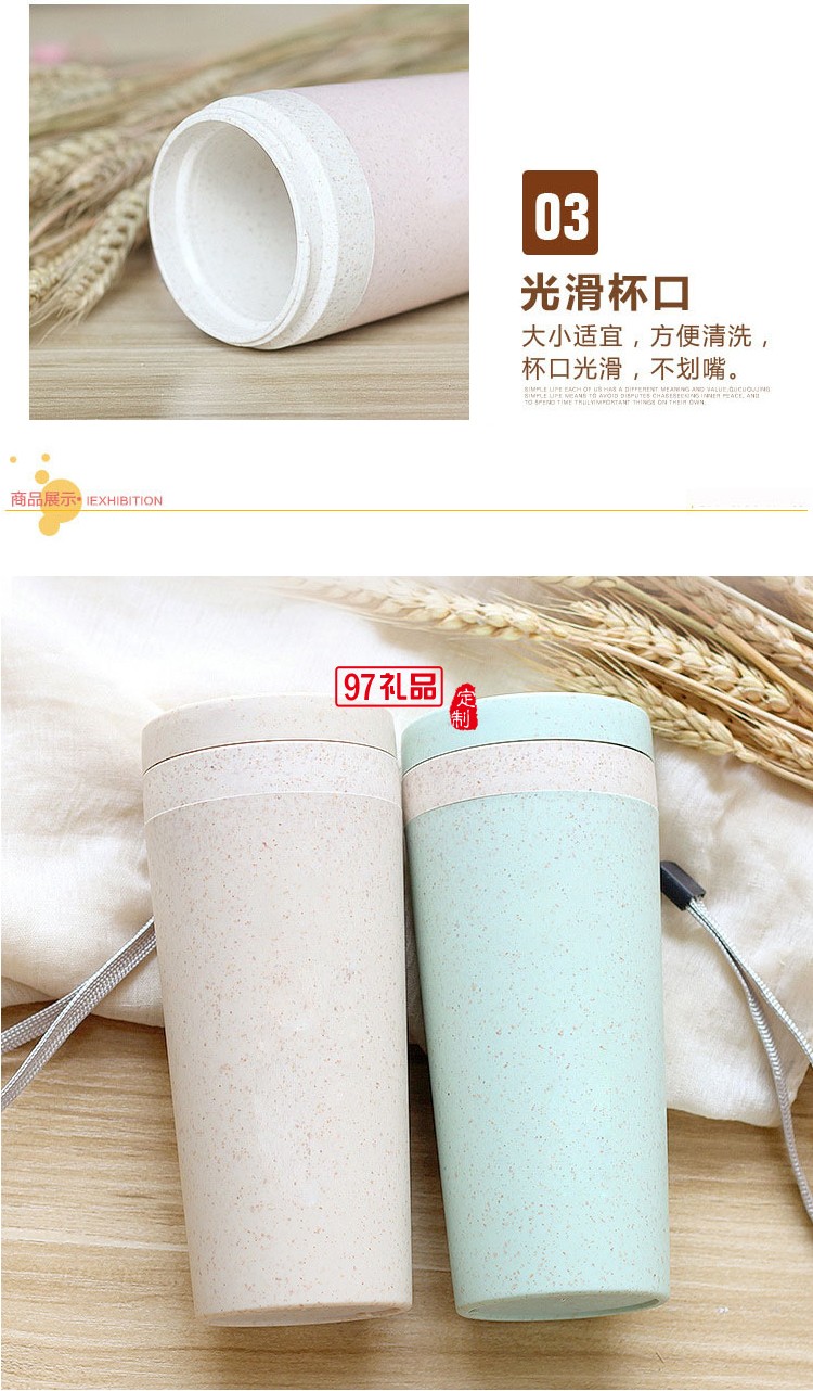 雙層隔熱環保秸稈小麥保溫杯