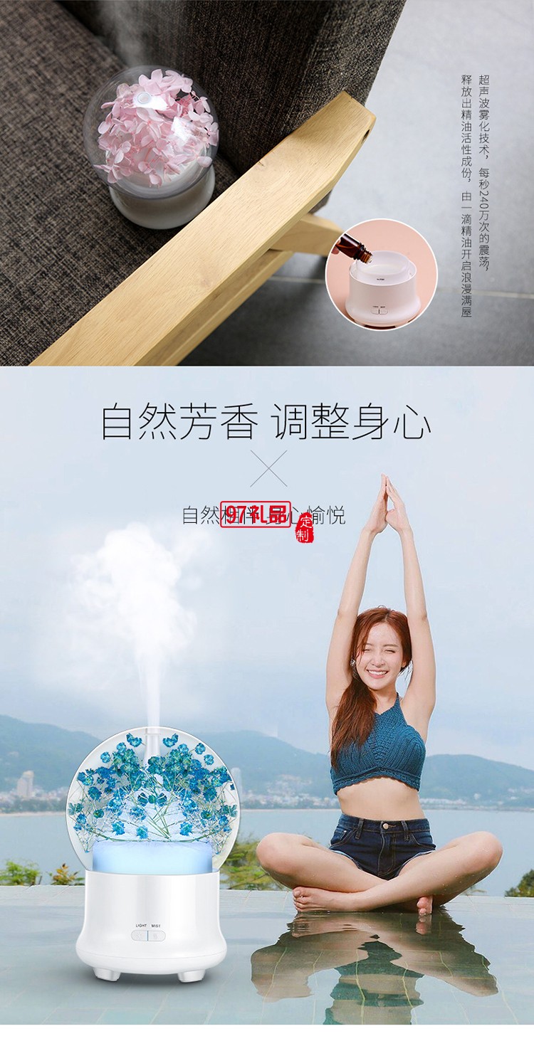 郵政儲蓄銀行定制——創意秋冬新款永生花加濕器 精油香薰機