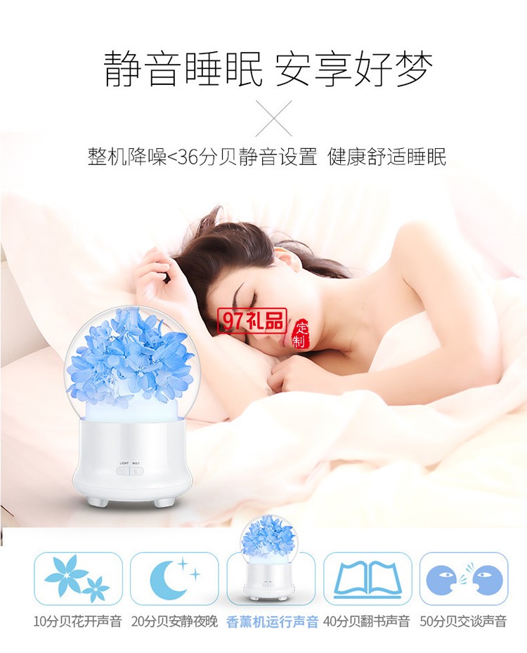 郵政儲蓄銀行定制——創意秋冬新款永生花加濕器 精油香薰機