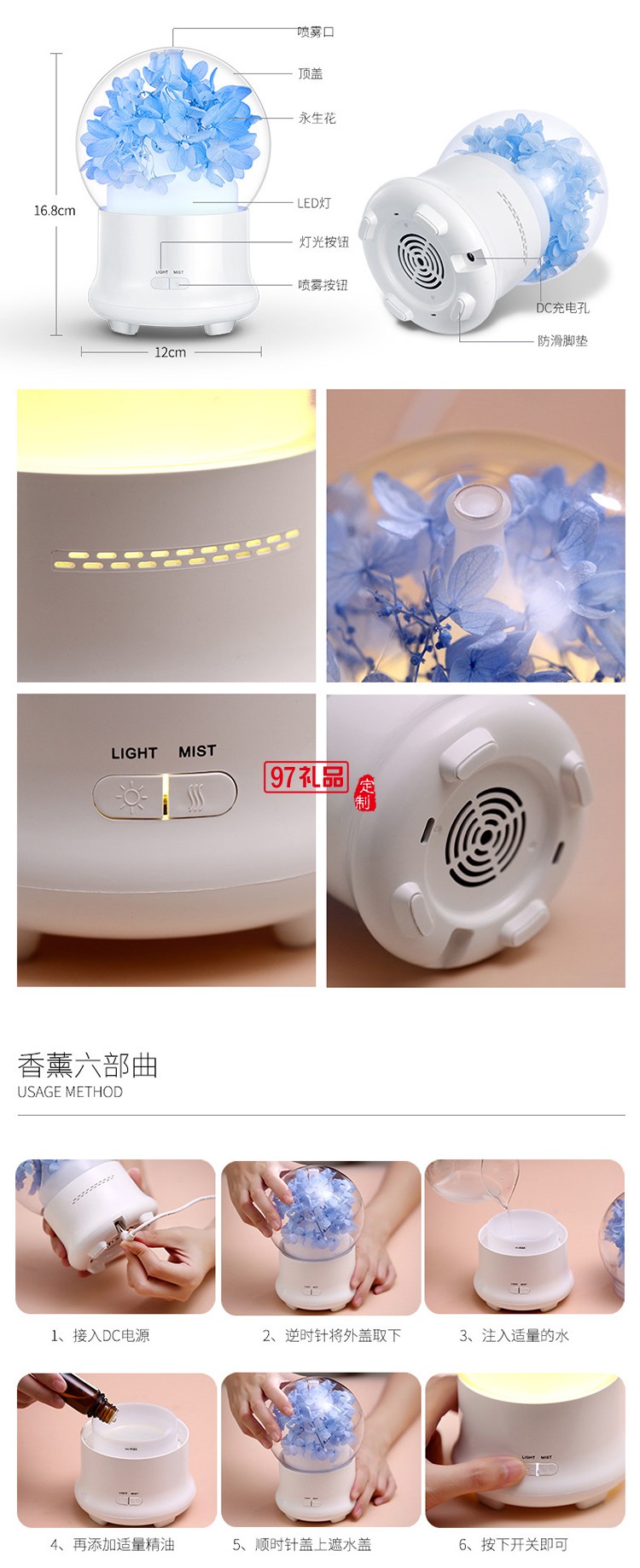 郵政儲蓄銀行定制——創意秋冬新款永生花加濕器 精油香薰機