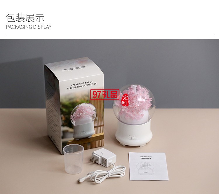 郵政儲蓄銀行定制——創意秋冬新款永生花加濕器 精油香薰機