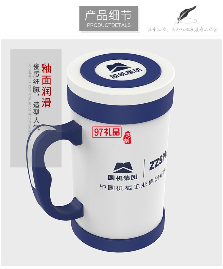 國(guó)機(jī)集團(tuán)定制保溫杯