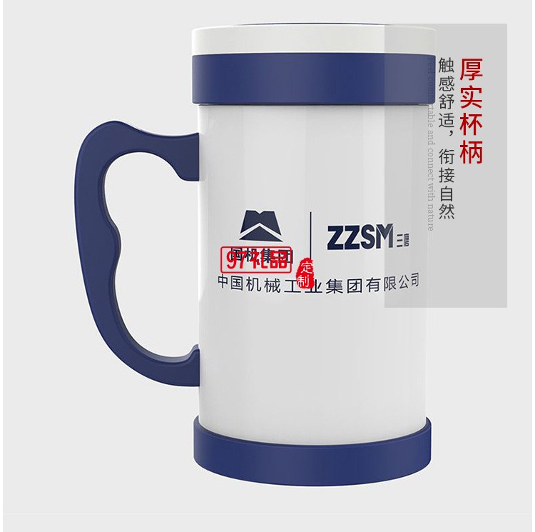 國(guó)機(jī)集團(tuán)定制保溫杯