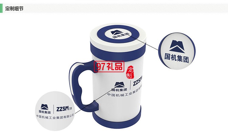 國(guó)機(jī)集團(tuán)定制保溫杯