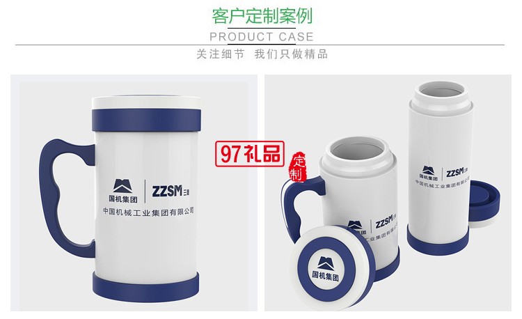國(guó)機(jī)集團(tuán)定制保溫杯