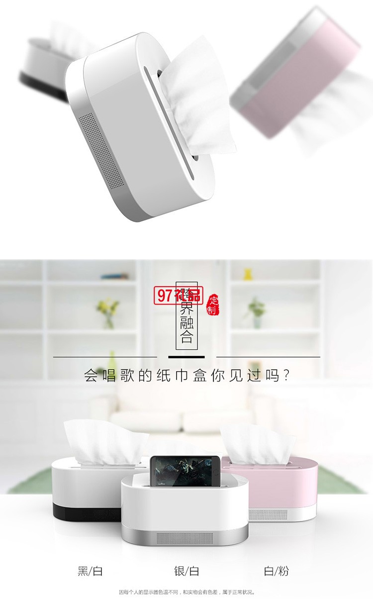 創意藍牙音箱餐巾紙盒 可定制LOGO