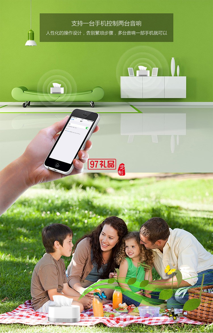 創意藍牙音箱餐巾紙盒 可定制LOGO