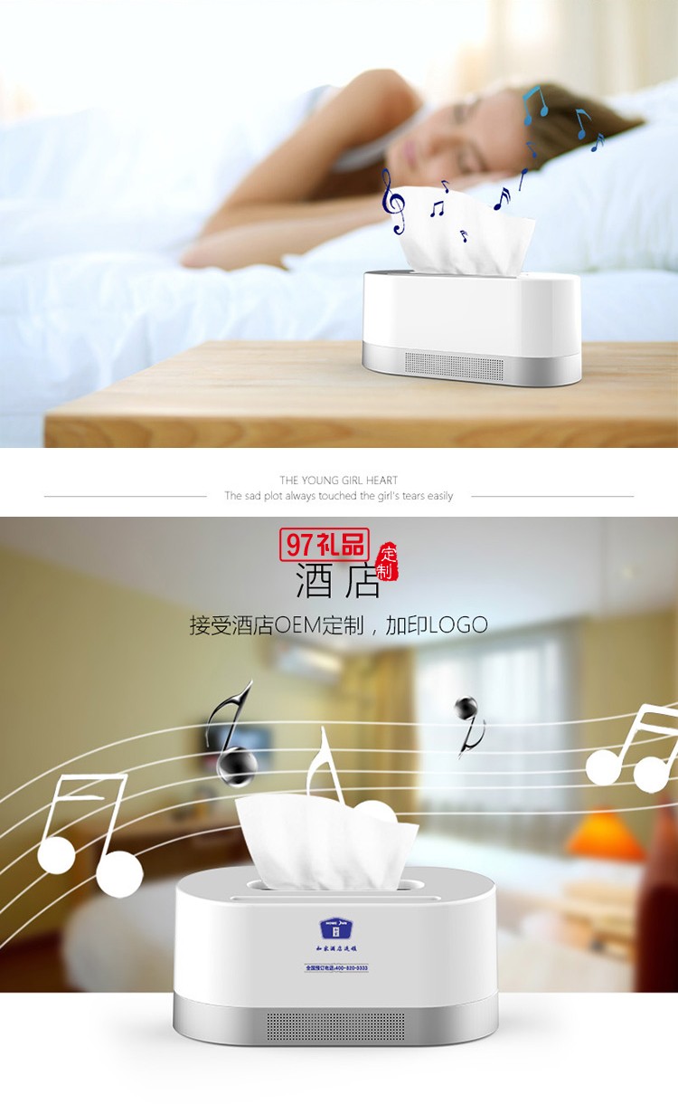 創意藍牙音箱餐巾紙盒 可定制LOGO