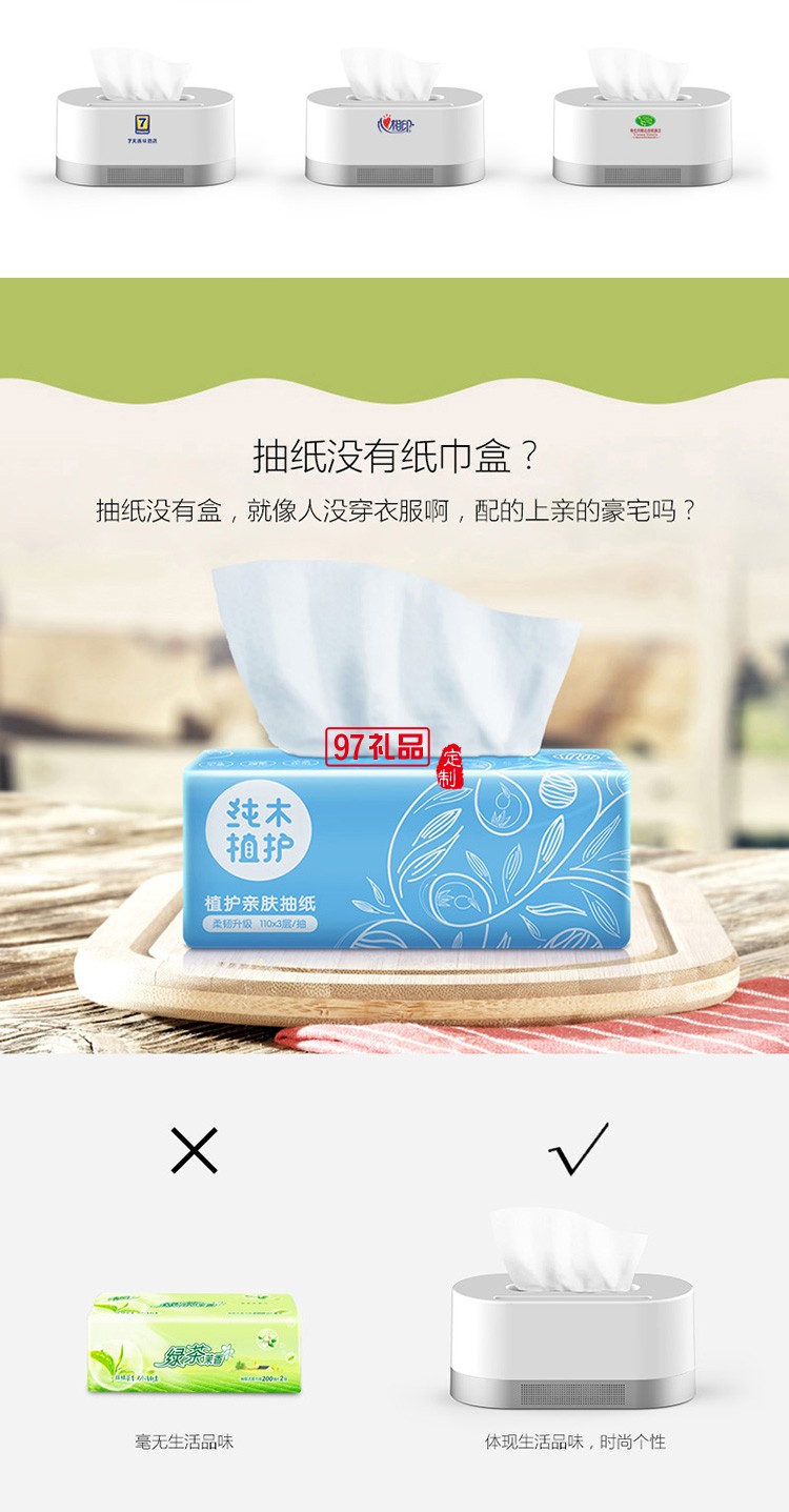 創意藍牙音箱餐巾紙盒 可定制LOGO