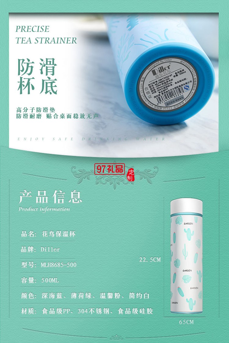 小清新商務(wù)保溫杯  創(chuàng)意304不銹鋼水杯