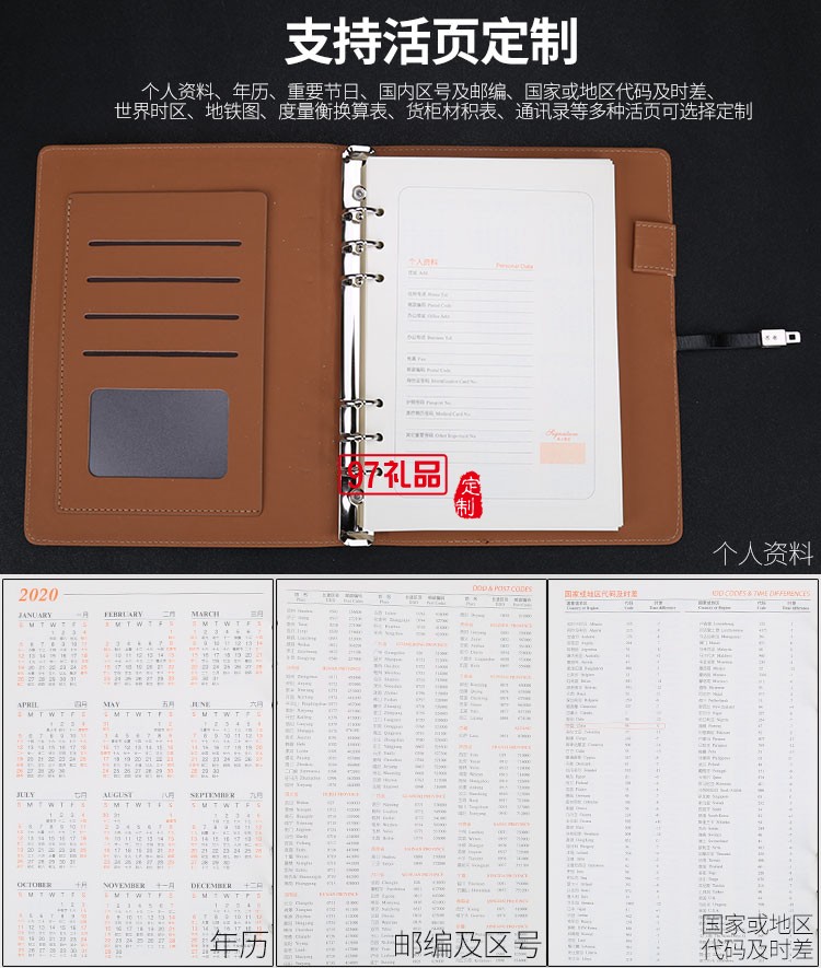 商務四件套 活頁筆記本  筆  U盤 保溫杯 可定制LOGO