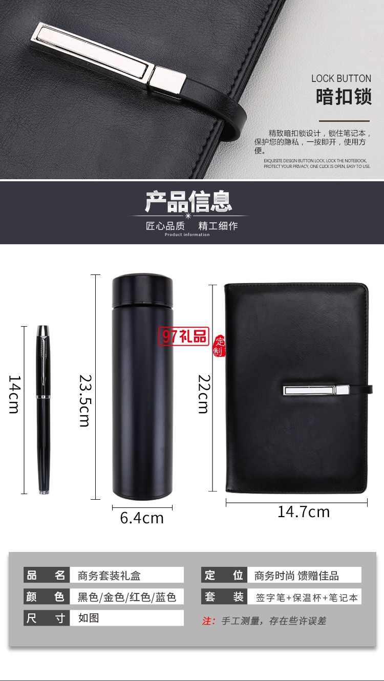 商務三件套 平裝筆記本+筆+保溫杯  可定制LOGO