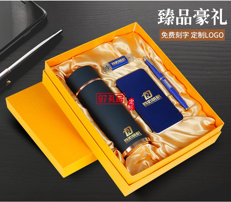 商務套裝四件套