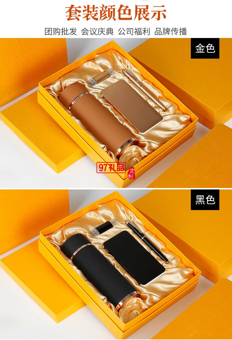 商務套裝四件套