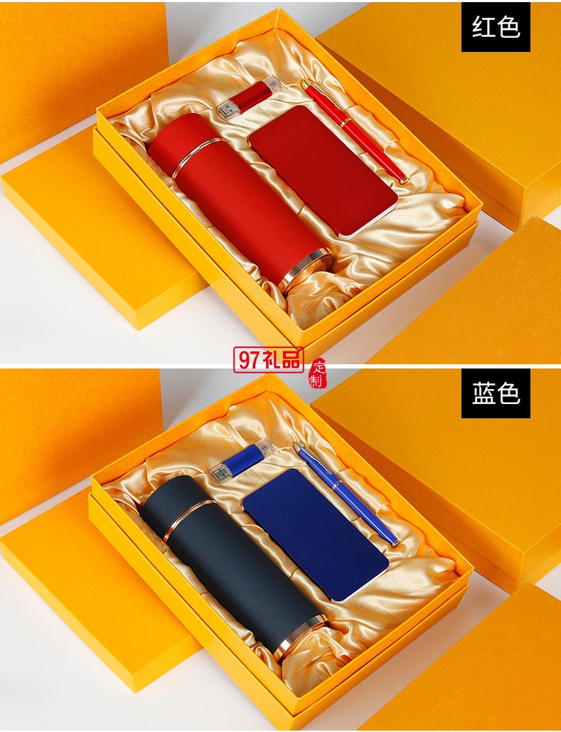 商務套裝四件套