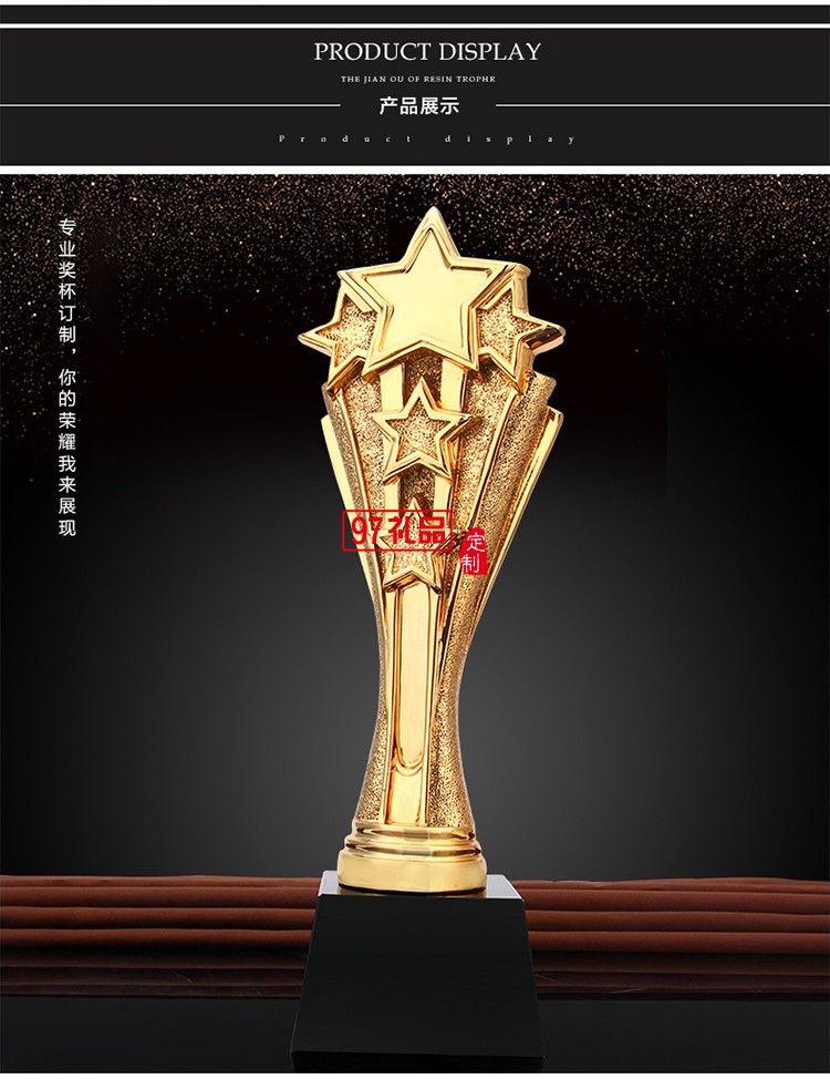 五角星獎杯定制獎杯定做新款電鍍金屬獎杯活動獎杯