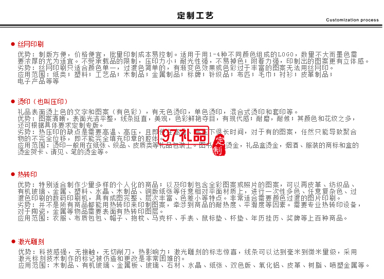 六福真經六件套