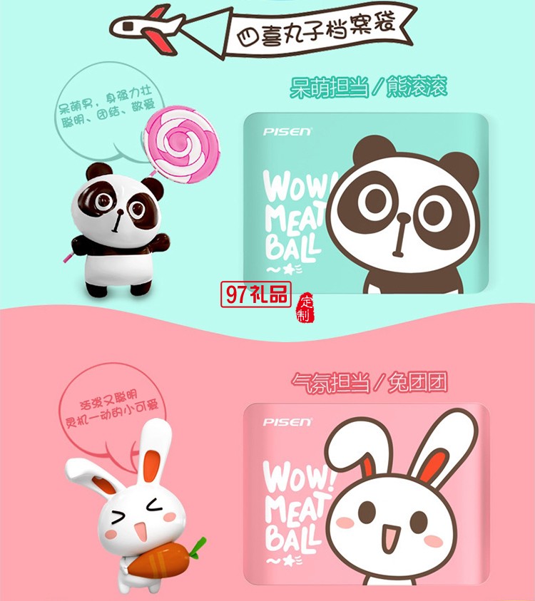 品勝可愛(ài)充電寶10000毫安超萌卡通少女生迷你小巧便攜從移動(dòng)電源