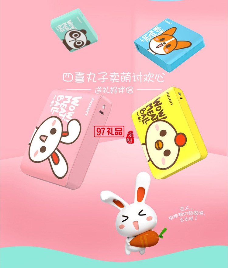 品勝可愛(ài)充電寶10000毫安超萌卡通少女生迷你小巧便攜從移動(dòng)電源
