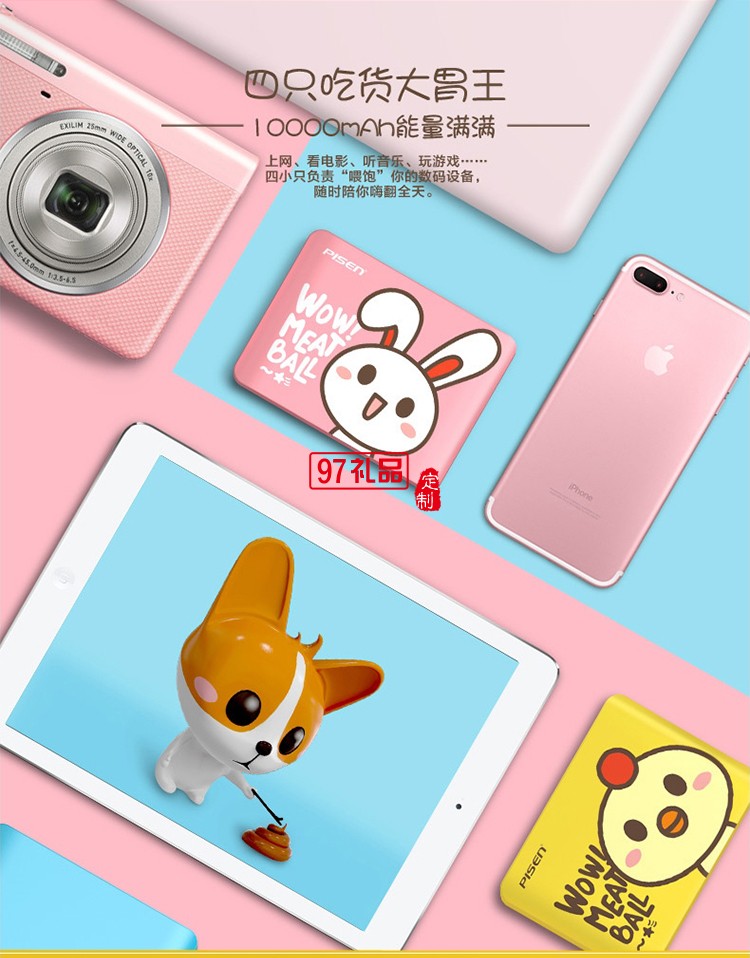 品勝可愛(ài)充電寶10000毫安超萌卡通少女生迷你小巧便攜從移動(dòng)電源