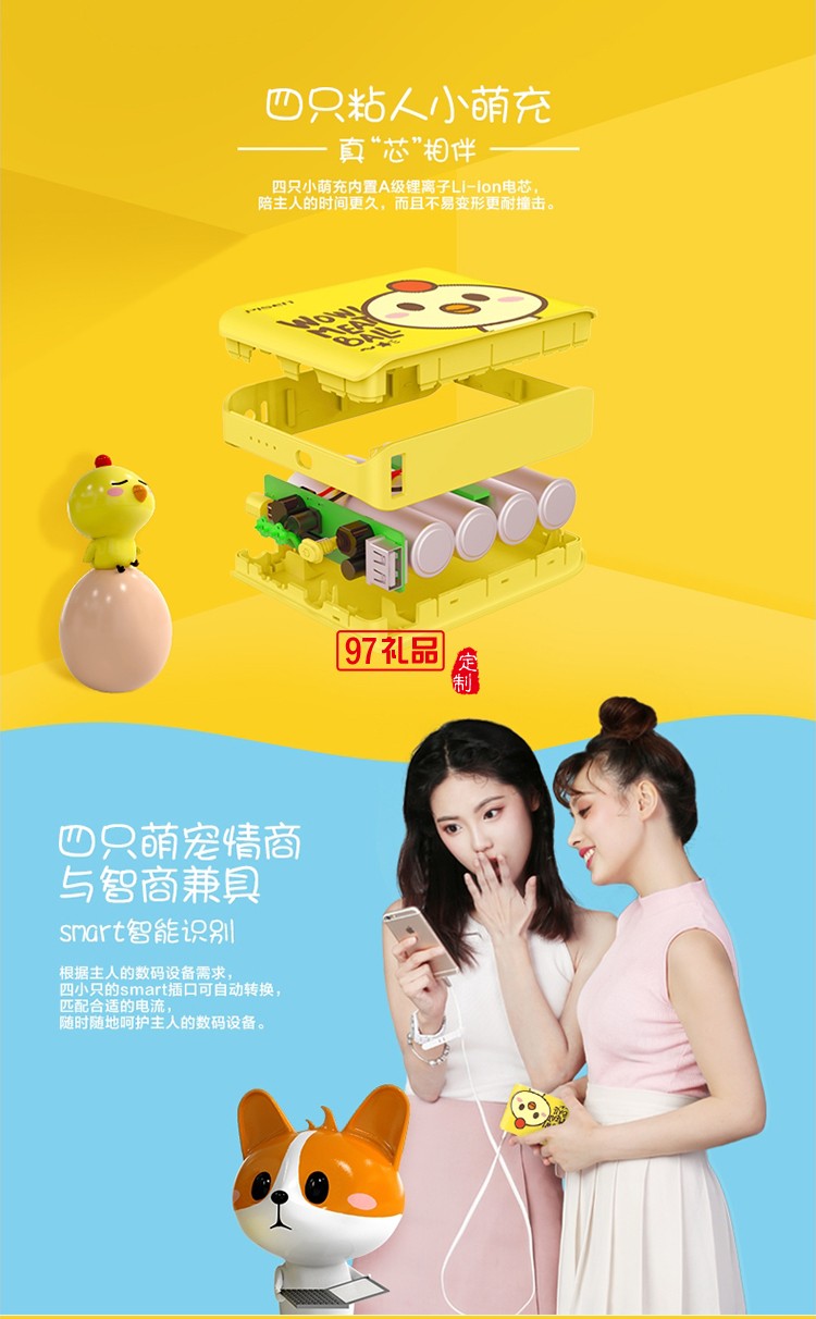 品勝可愛(ài)充電寶10000毫安超萌卡通少女生迷你小巧便攜從移動(dòng)電源