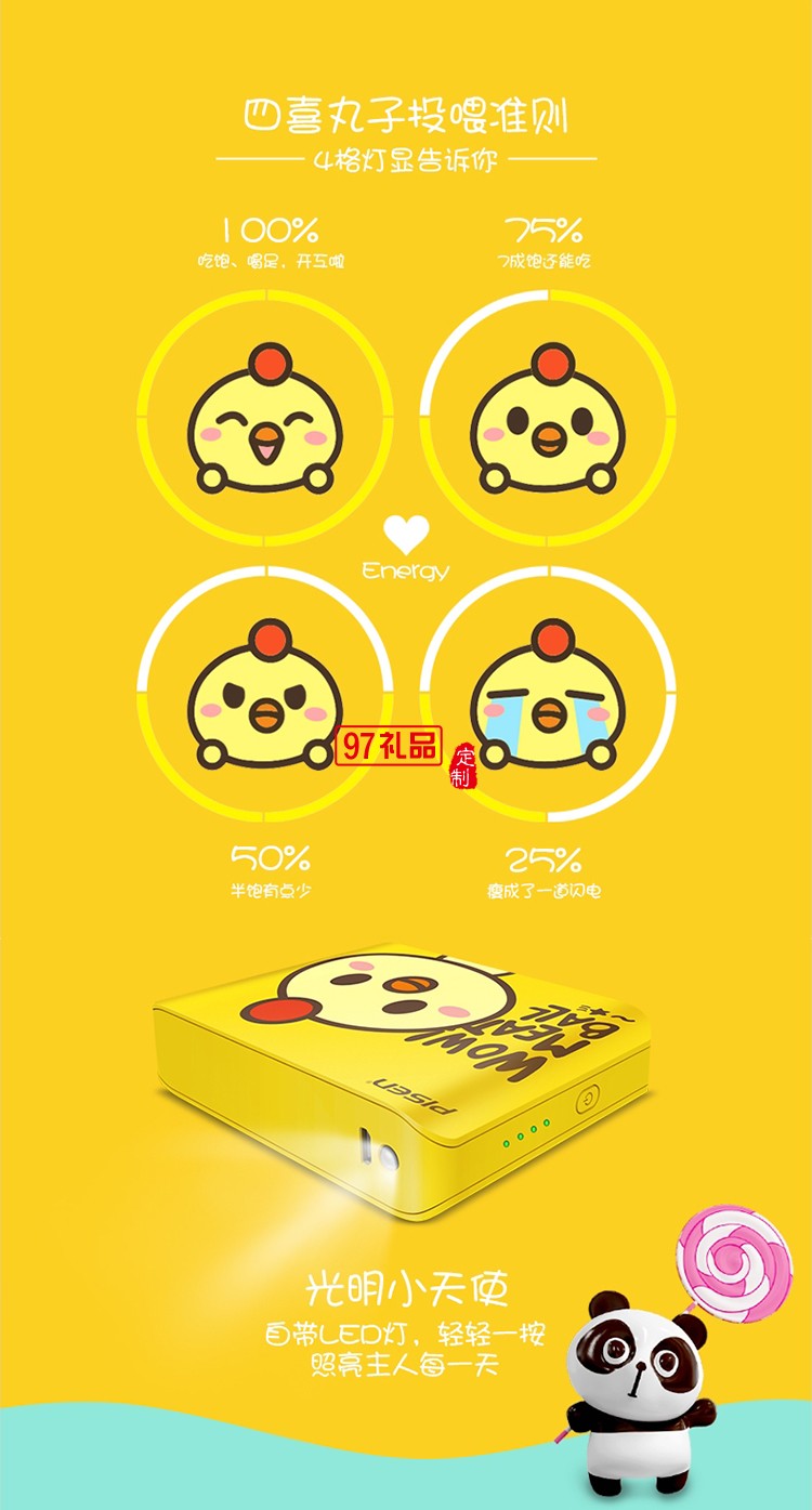 品勝可愛(ài)充電寶10000毫安超萌卡通少女生迷你小巧便攜從移動(dòng)電源