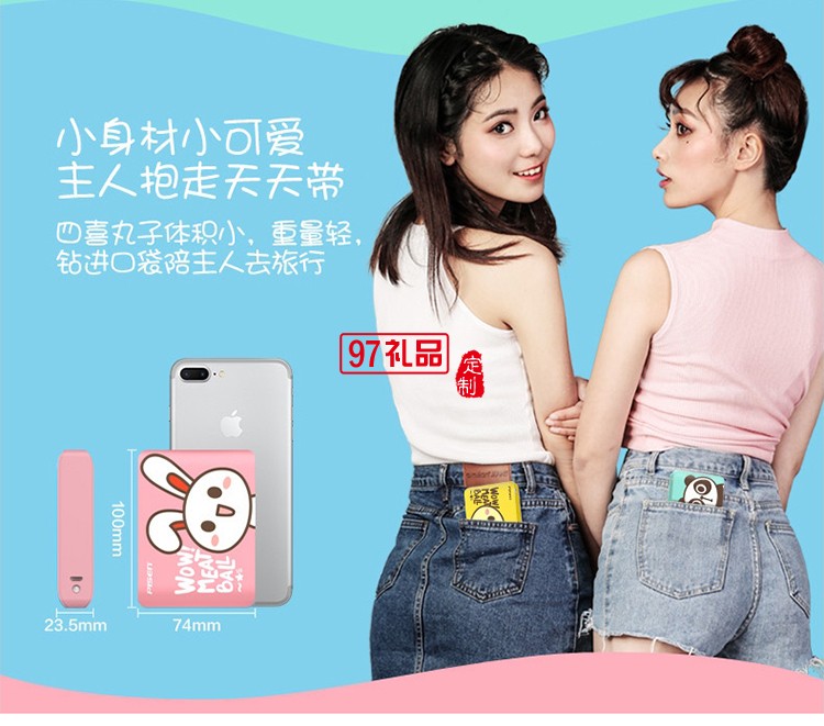 品勝可愛(ài)充電寶10000毫安超萌卡通少女生迷你小巧便攜從移動(dòng)電源