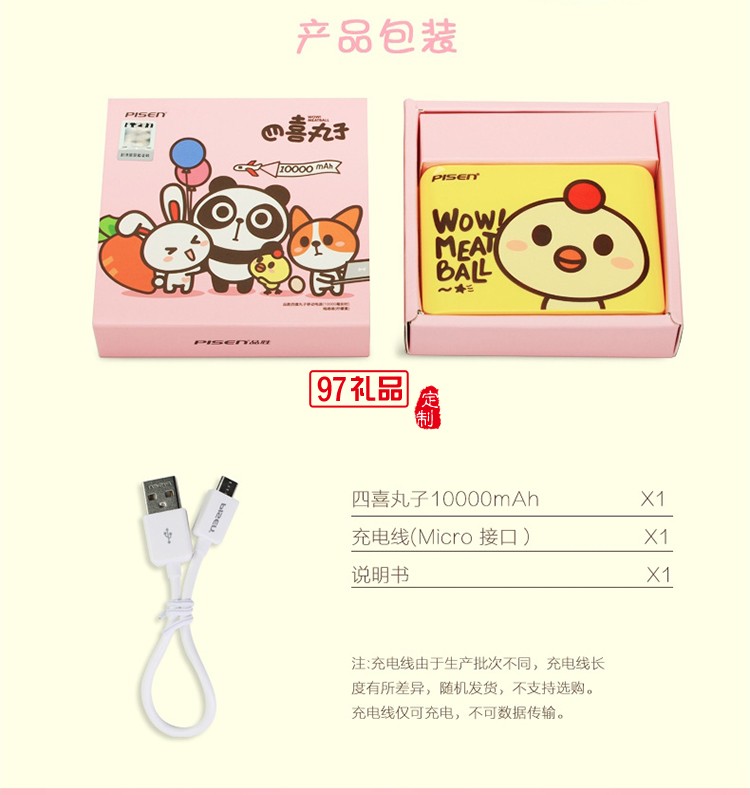 品勝可愛(ài)充電寶10000毫安超萌卡通少女生迷你小巧便攜從移動(dòng)電源