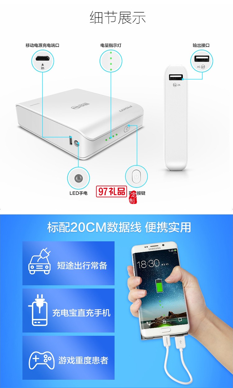 品勝可愛(ài)充電寶10000毫安超萌卡通少女生迷你小巧便攜從移動(dòng)電源