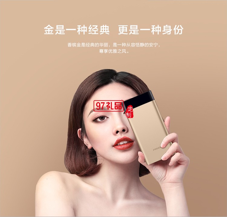 英軒實業定制  品勝充電寶輕薄10000毫安移動電源聚合物 便捷輕便