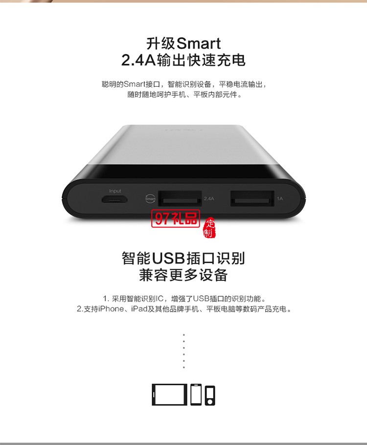 英軒實業定制  品勝充電寶輕薄10000毫安移動電源聚合物 便捷輕便