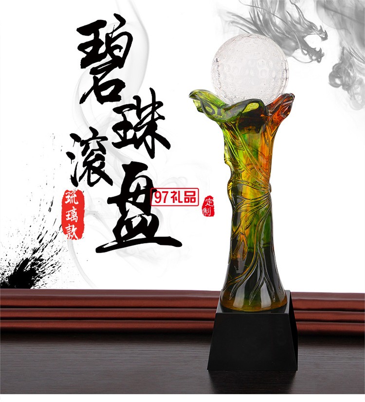 水晶球古法琉璃獎(jiǎng)杯定制