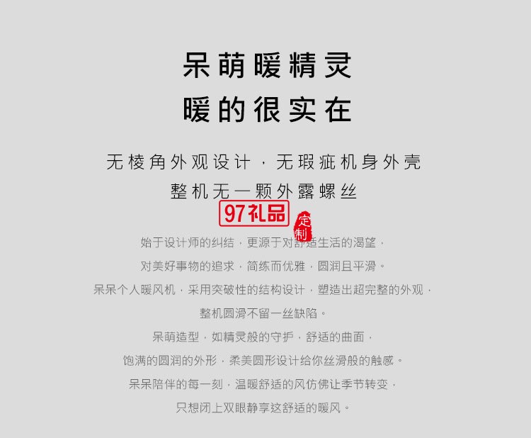 定制案例 個人暖風機 家用取暖器