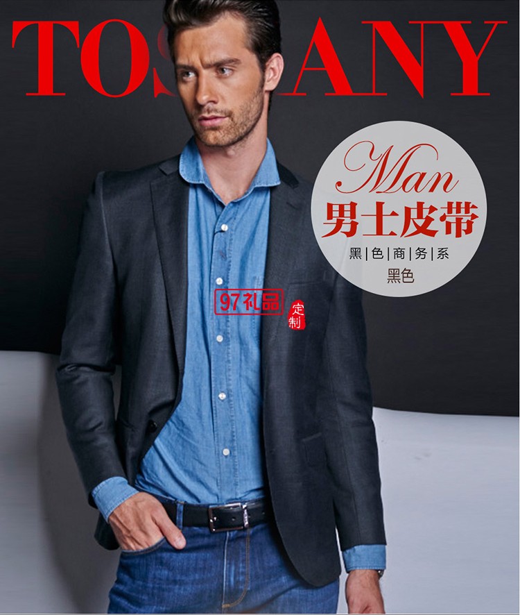 中國銀行定制托斯卡尼男士皮帶TL6620可定制logo