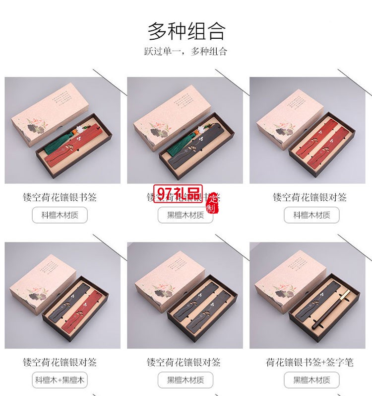 創意古典黑檀書簽 手工鑲銀復古書簽 鏤空荷花鑲銀書簽