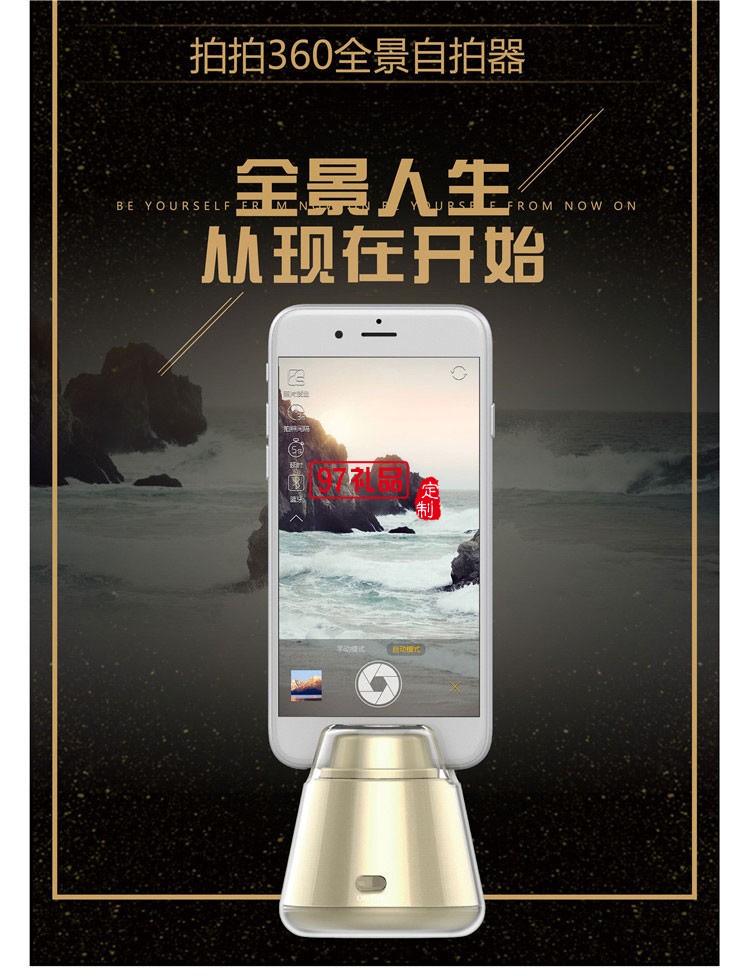 360度全景自拍機器人 自拍支架手機自拍器  藍牙遙控自拍器