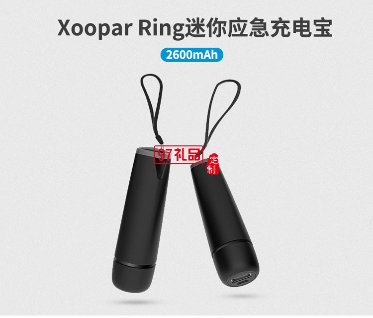 創意迷你應急充電寶 可愛小巧移動電源