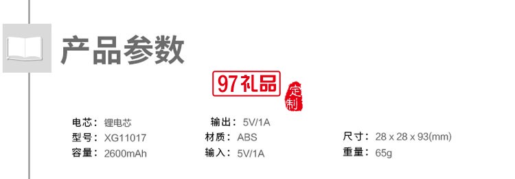 創意迷你應急充電寶 可愛小巧移動電源